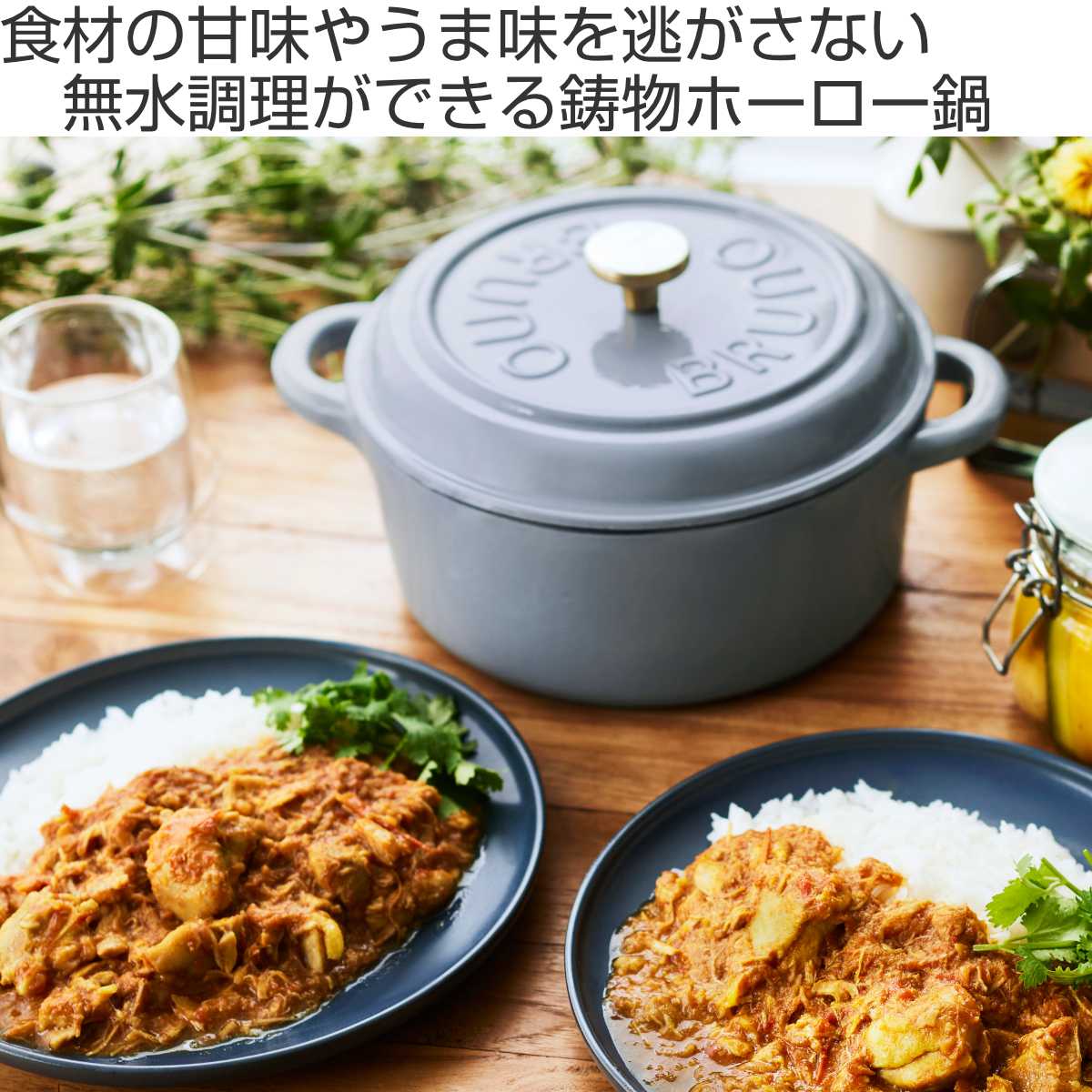 BRUNO 鋳物ホーローポット 2.9L IH対応 オーブン対応 ミトン付き