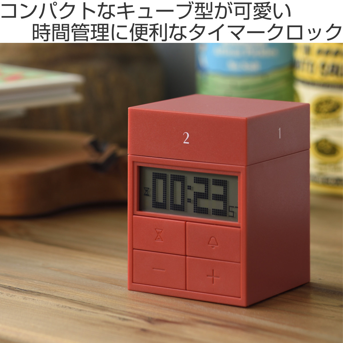BRUNO（ブルーノ） 特価 デジタル時計 キューブタイマークロック