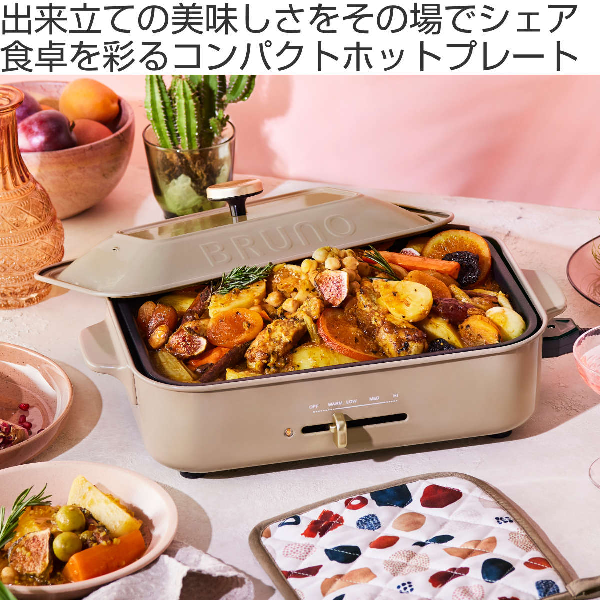 BRUNO コンパクトホットプレート 限定カラー たこ焼きプレート付き 蓋付き （ ブルーノ 数量限定 ホットプレート たこ焼きプレート 平面プレート  木べら付き ）