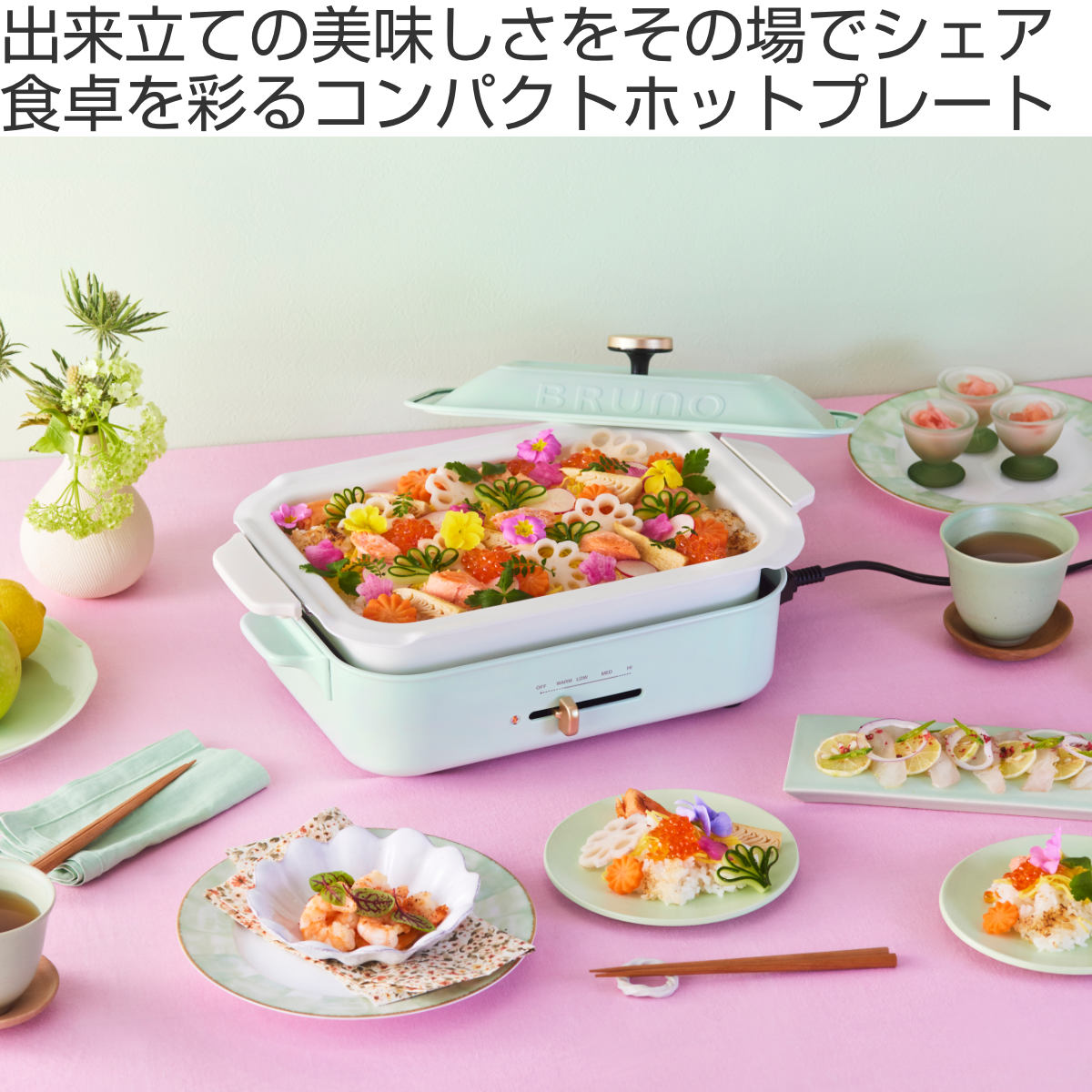BRUNO（ブルーノ） コンパクトホットプレート 限定カラー たこ焼き