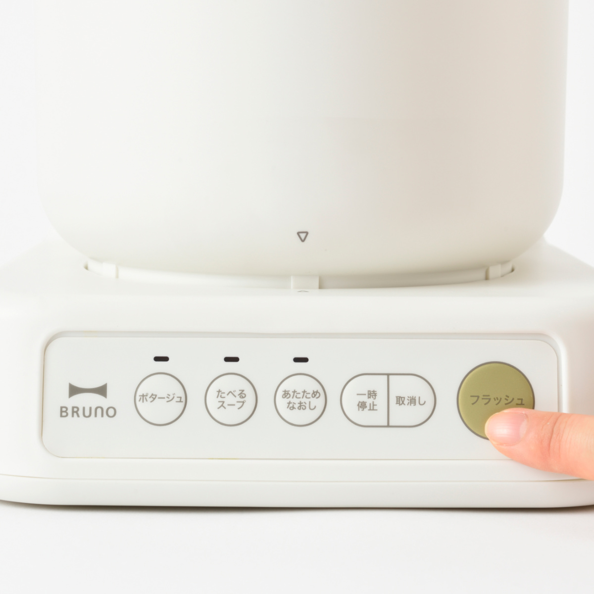 BRUNO（ブルーノ） スープクックプロセッサー 1L フードプロセッサー