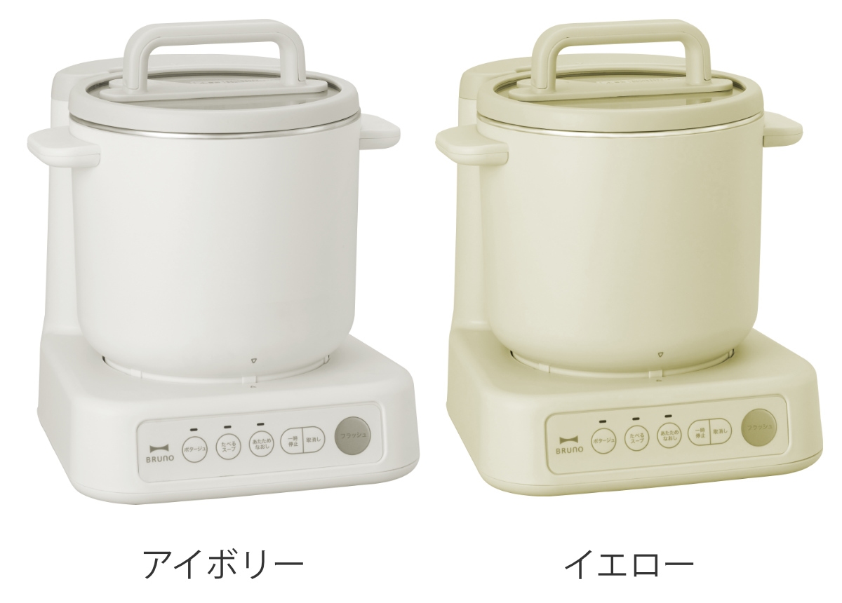 BRUNO（ブルーノ） スープクックプロセッサー 1L フードプロセッサー