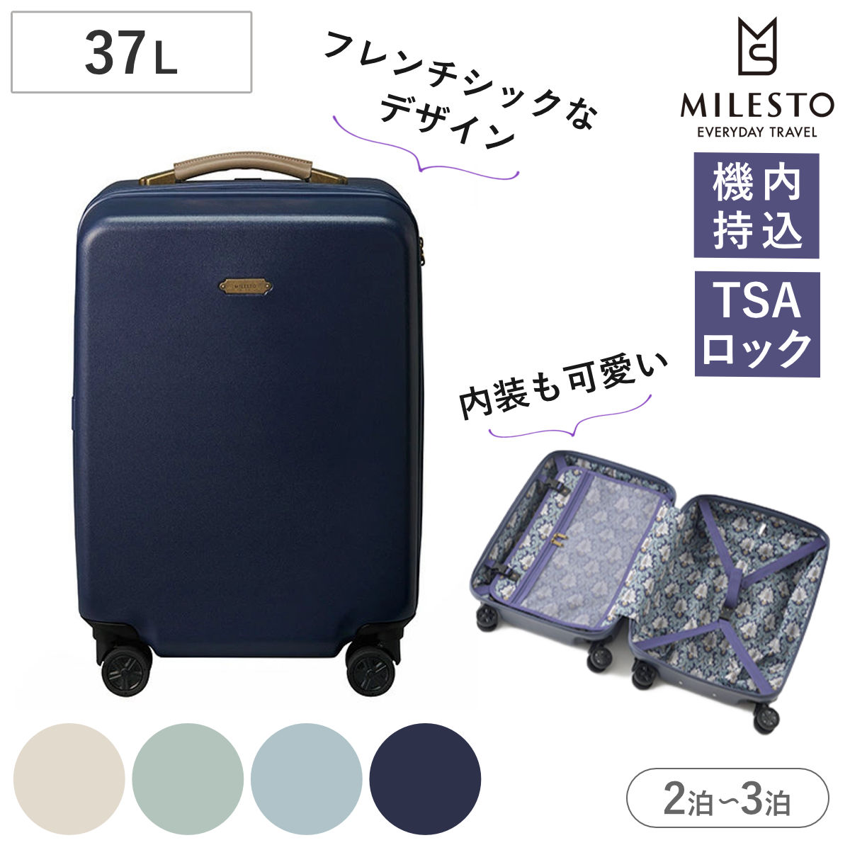 MILESTO（ミレスト） ブルーノ キャリーケース Sサイズ UTILITY ハード