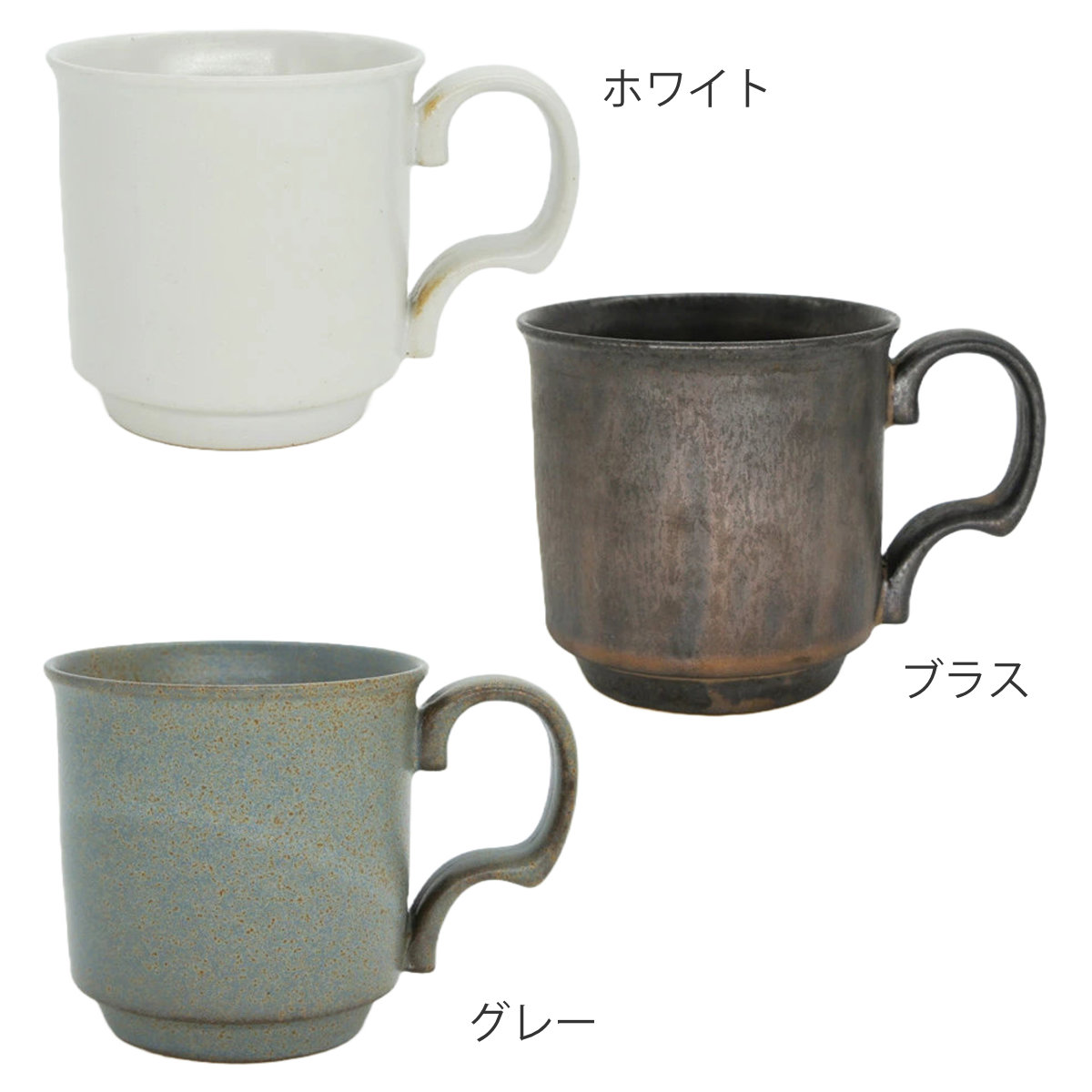 CHIPS マグカップ 350ml Ancient Pottery エイシェントポタリー
