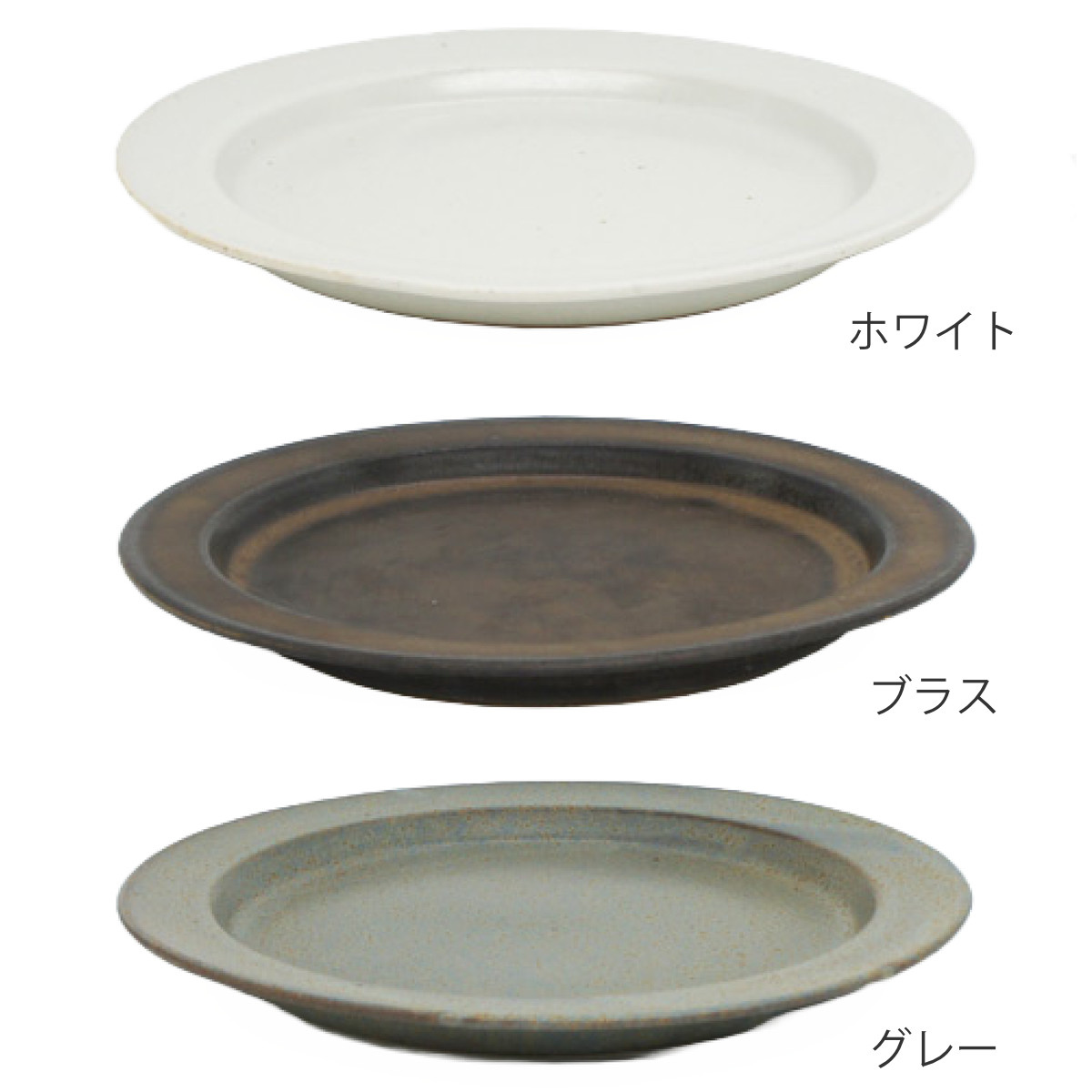 CHIPS プレート 16.5cm 美濃焼 Ancient Pottery エイシェントポタリー