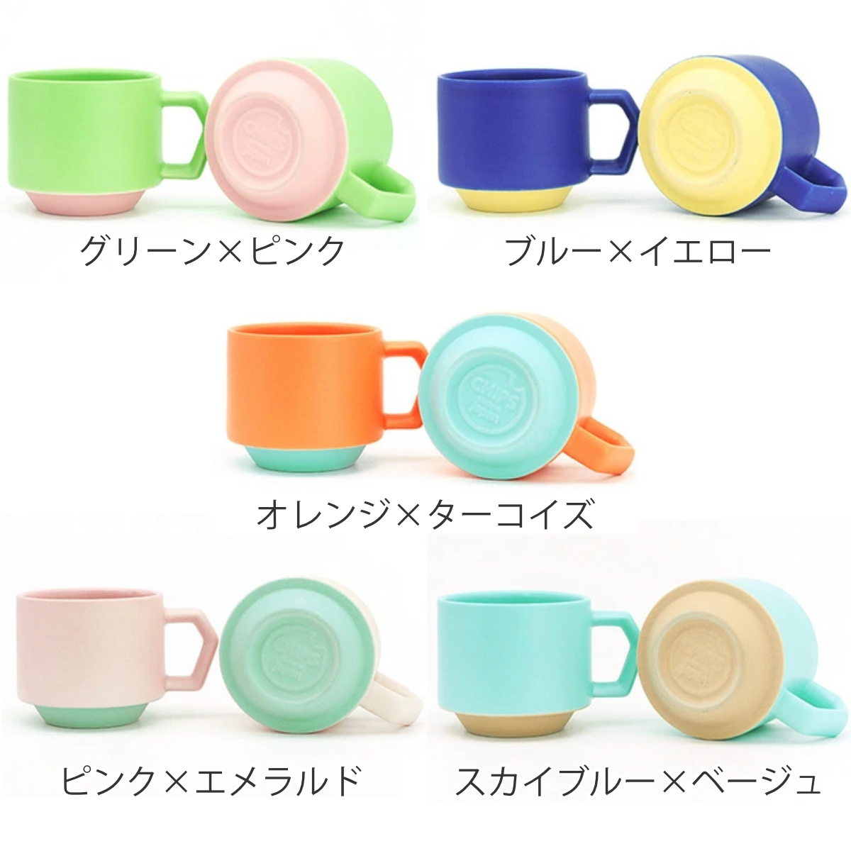 CHIPS マグカップ 280ml CHIPS チップス 磁器 美濃焼 （ 食洗機対応 