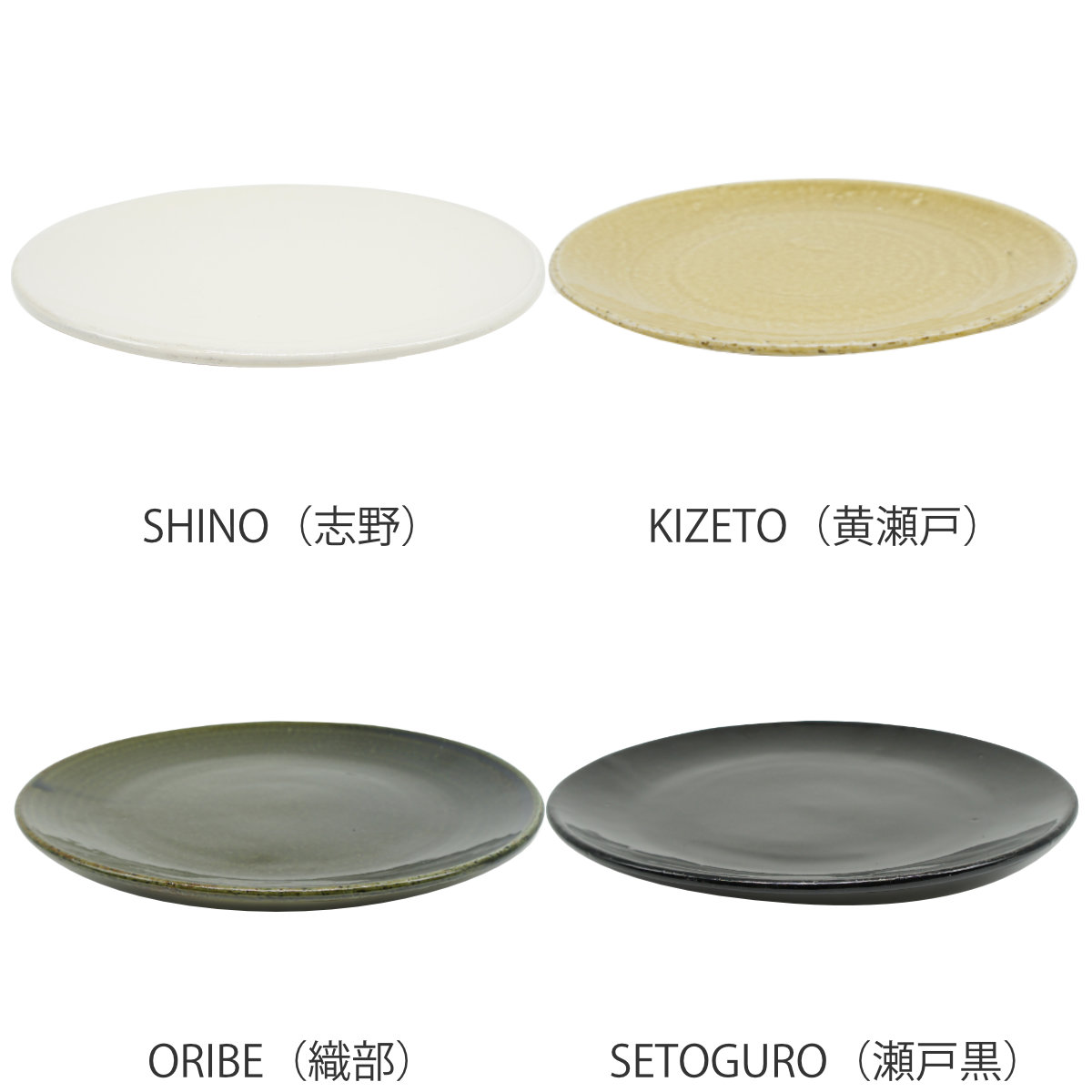 プレート 14cm SS エッジライン 陶器 食器 （ 食洗機対応 電子