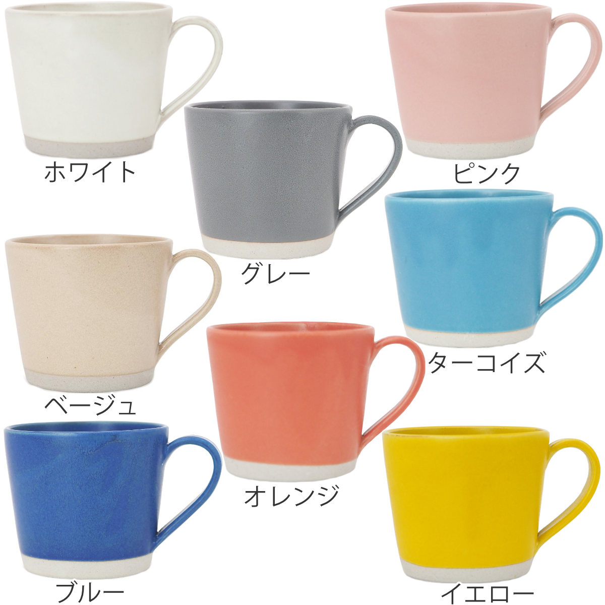 CHIPS マグカップ 300ml SAI サイ 陶器 美濃焼 （ 食洗器対応 電子