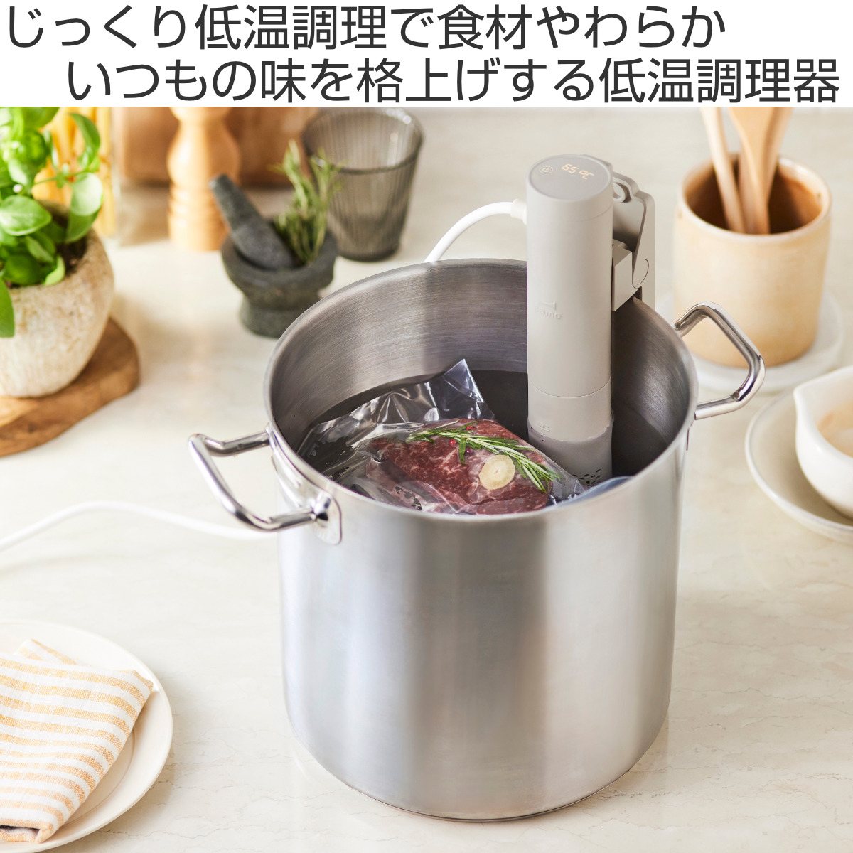 BRUNO（ブルーノ） コンパクト低温調理器 1000W クリップ式 スロー