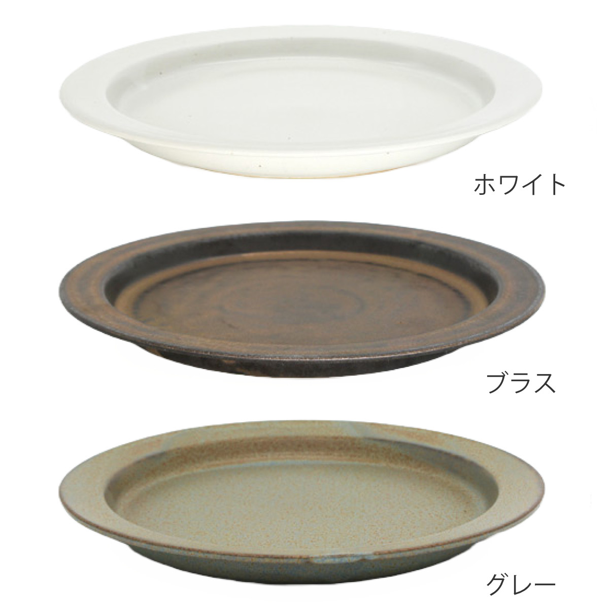 CHIPS プレート 22cm 美濃焼 Ancient Pottery エイシェントポタリー