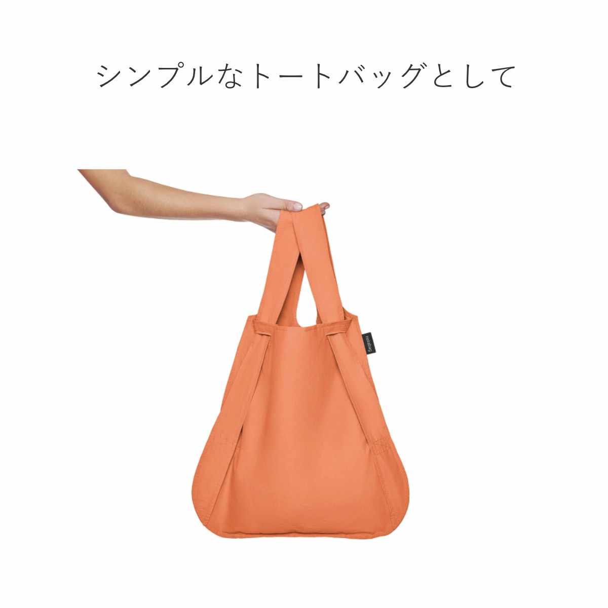 Notabag（ノットアバッグ） エコバッグ notabag BAG ＆ BACKPACK KIDS