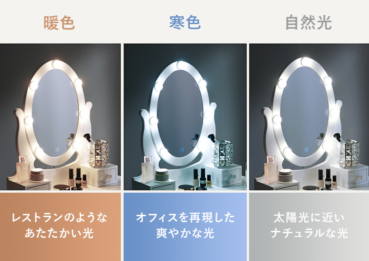 HAGiHARA ドレッサー スツール付き 幅70cm ライト （ 調光 LED