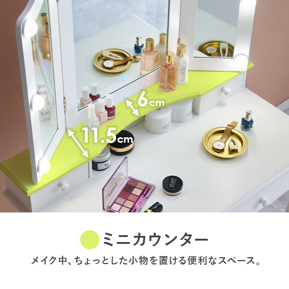 HAGiHARA（萩原） ドレッサー スツール付き 幅75cm ライト （ 調光 LED