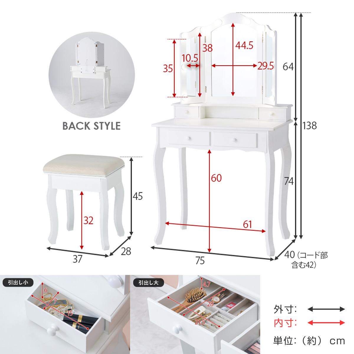 HAGiHARA（萩原） ドレッサー スツール付き 幅75cm ライト （ 調光 LED