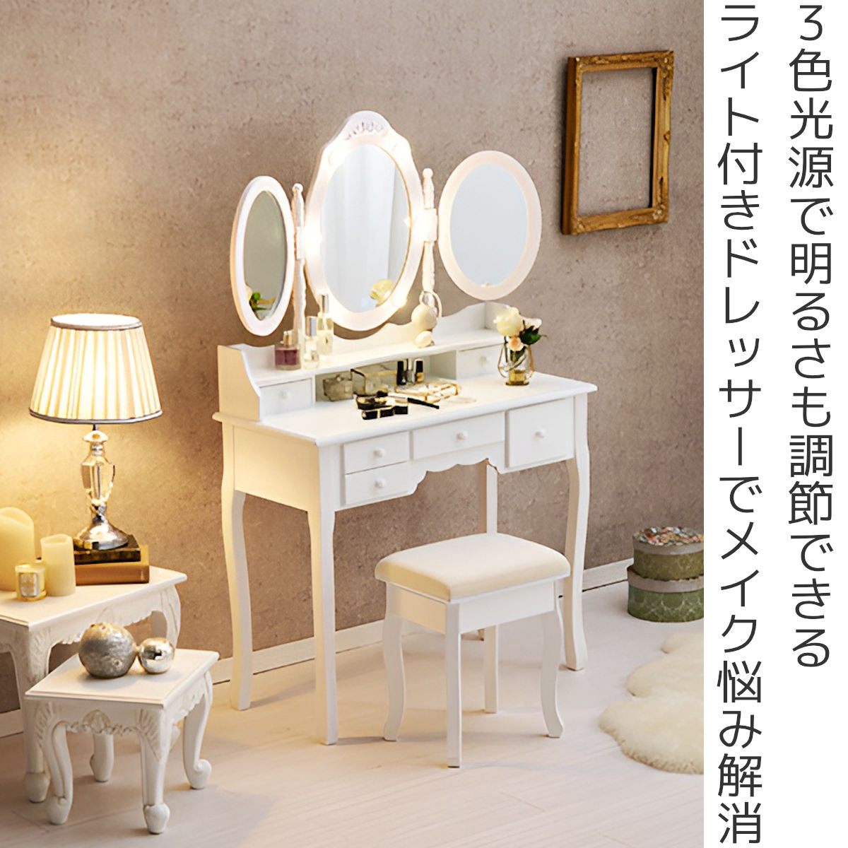 ドレッサー コンパクト 白 3色LED ライト収納沢山 化粧台 鏡台 