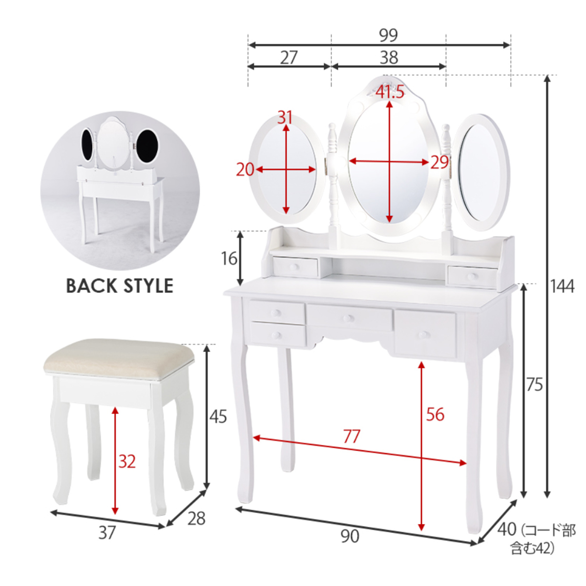 ドレッサー スツール付き 幅90cm ライト （ 調光 LEDライト 三面鏡 鏡 
