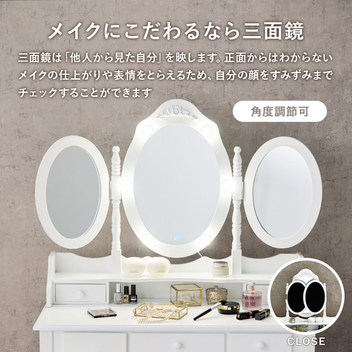 HAGiHARA（萩原） ドレッサー スツール付き 幅90cm ライト （ 調光 LED
