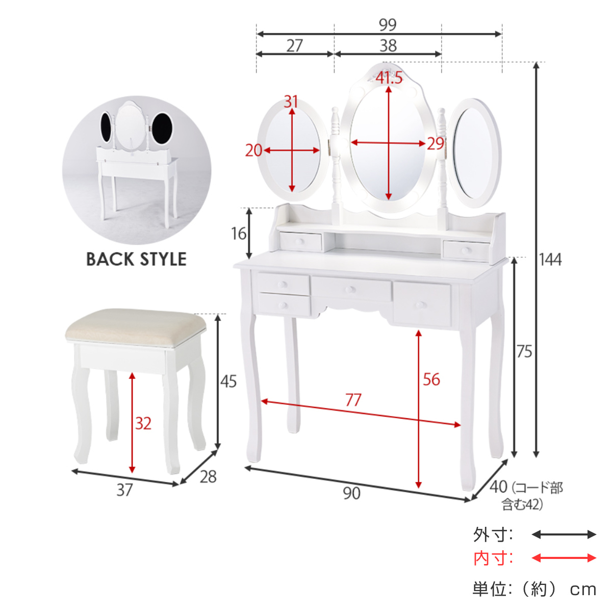 HAGiHARA（萩原） ドレッサー スツール付き 幅90cm ライト （ 調光 LED