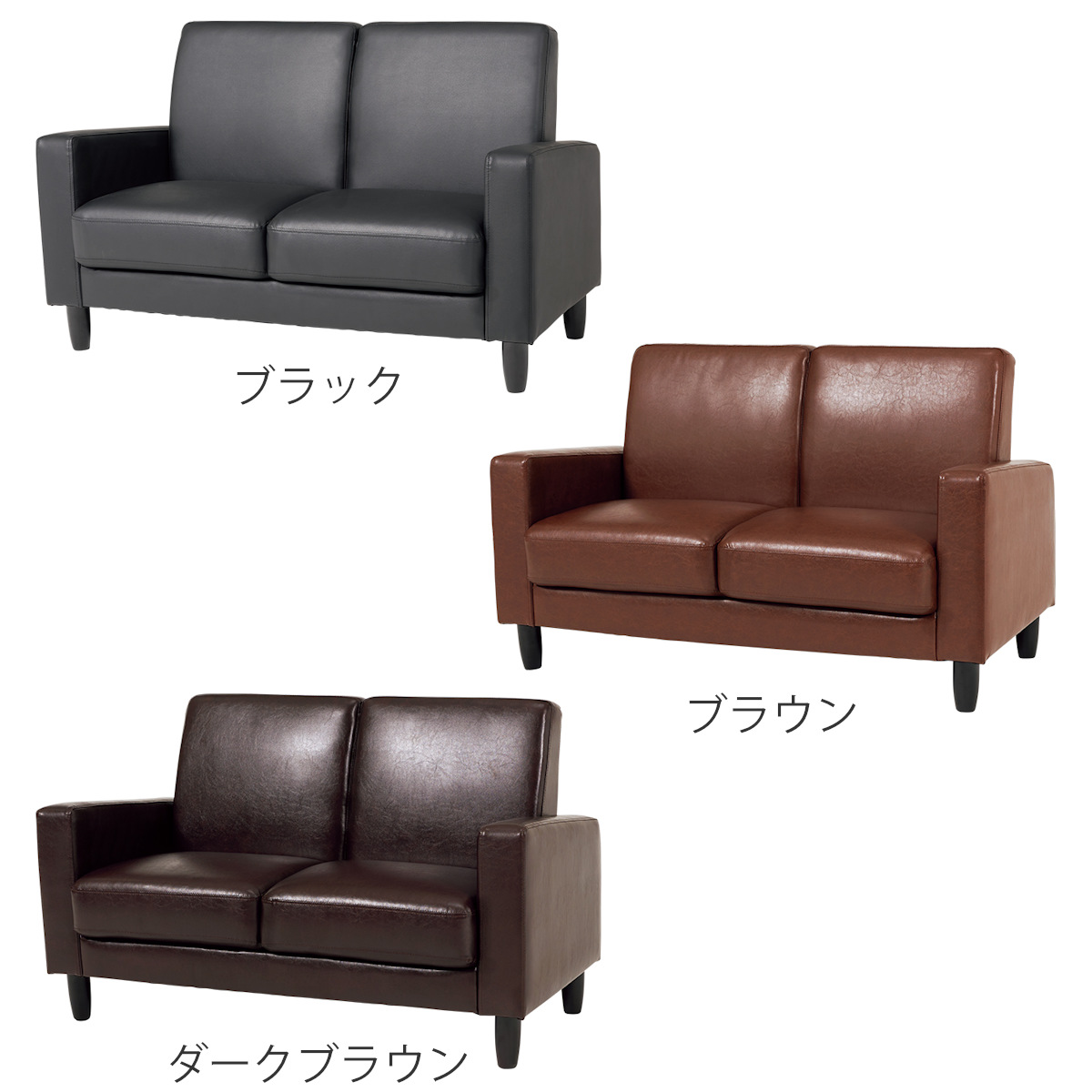 HAGiHARA（萩原） ソファ 幅120cm 2人掛け PVC生地 （ ローソファ 二人