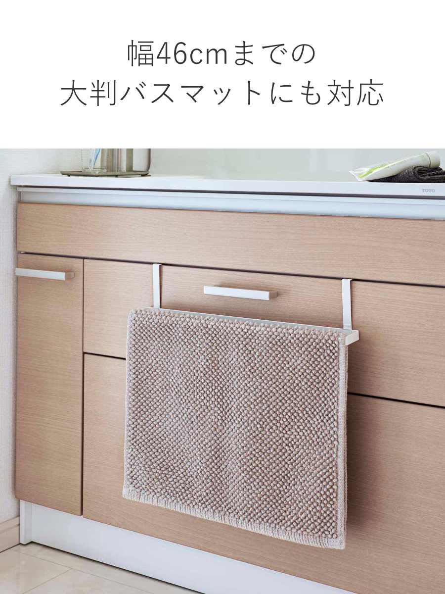 Plate(山崎実業) 山崎実業 plate 洗面下引っ掛けバスマット＆タオル
