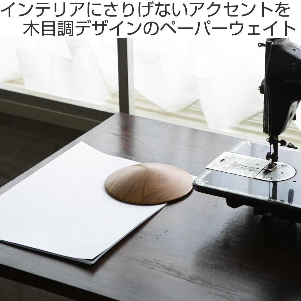 ペーパーウェイト ドアリス ドアストッパー 木目調 すべり止め付