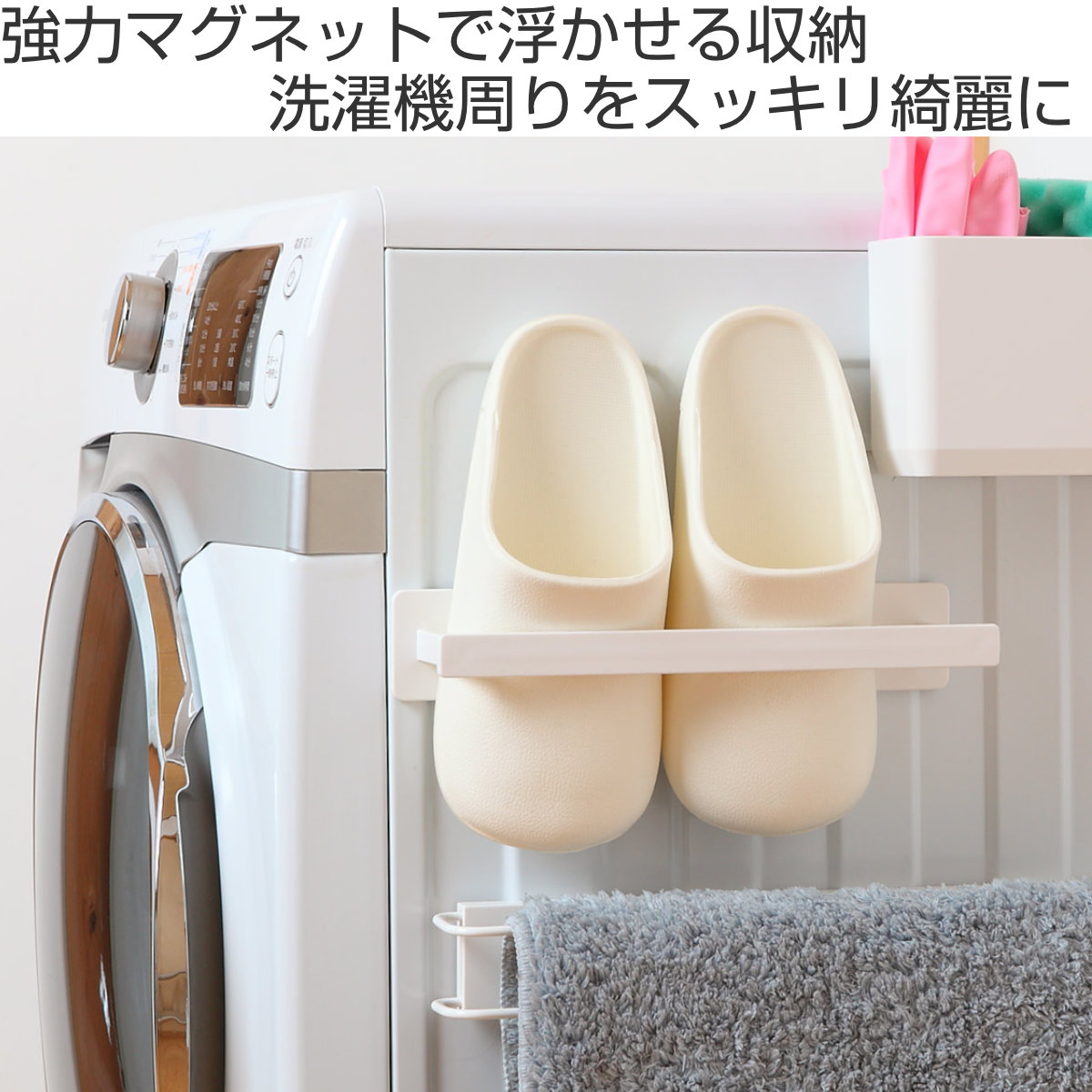 収納 マグネット 洗濯機横 ラックス ハンガー...の詳細画像1
