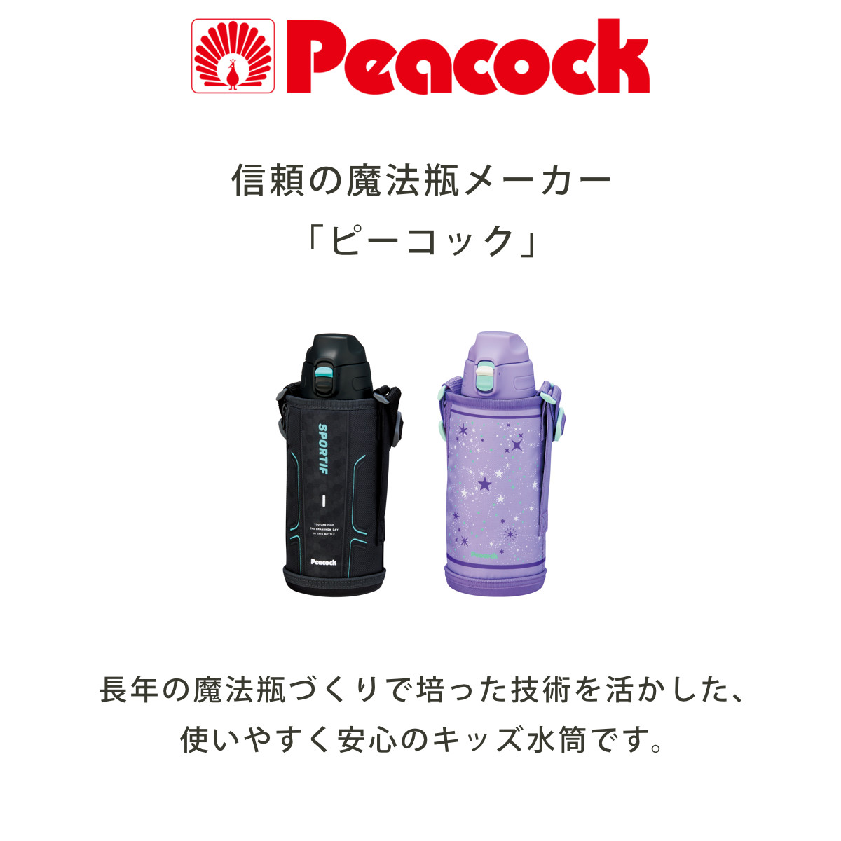 ピーコック魔法瓶工業 水筒 ポーチ付きワンタッチボトル 800ml 保冷