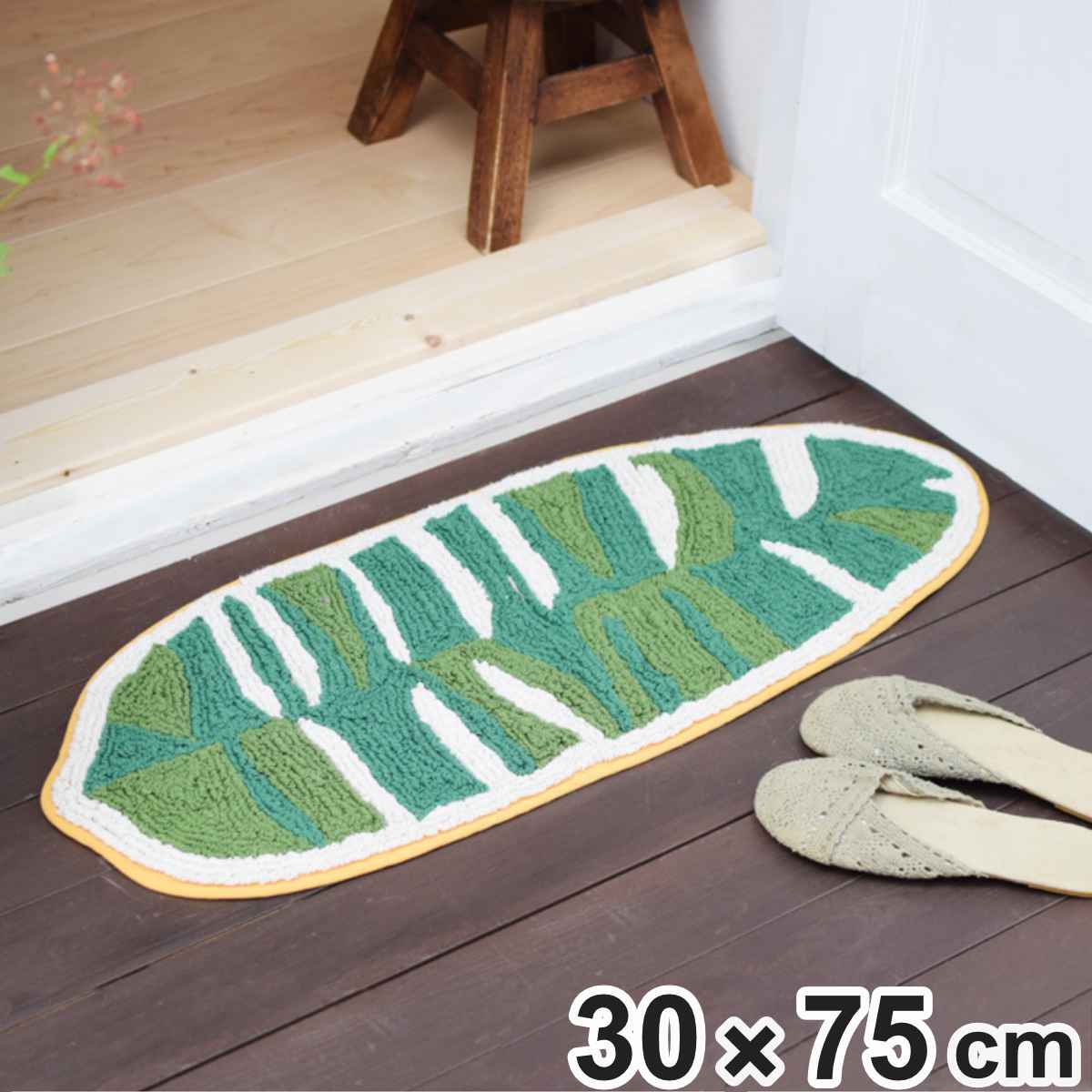 玄関マット 30×75cm 室内 バナナリーフ （ 玄関 マット アクセント