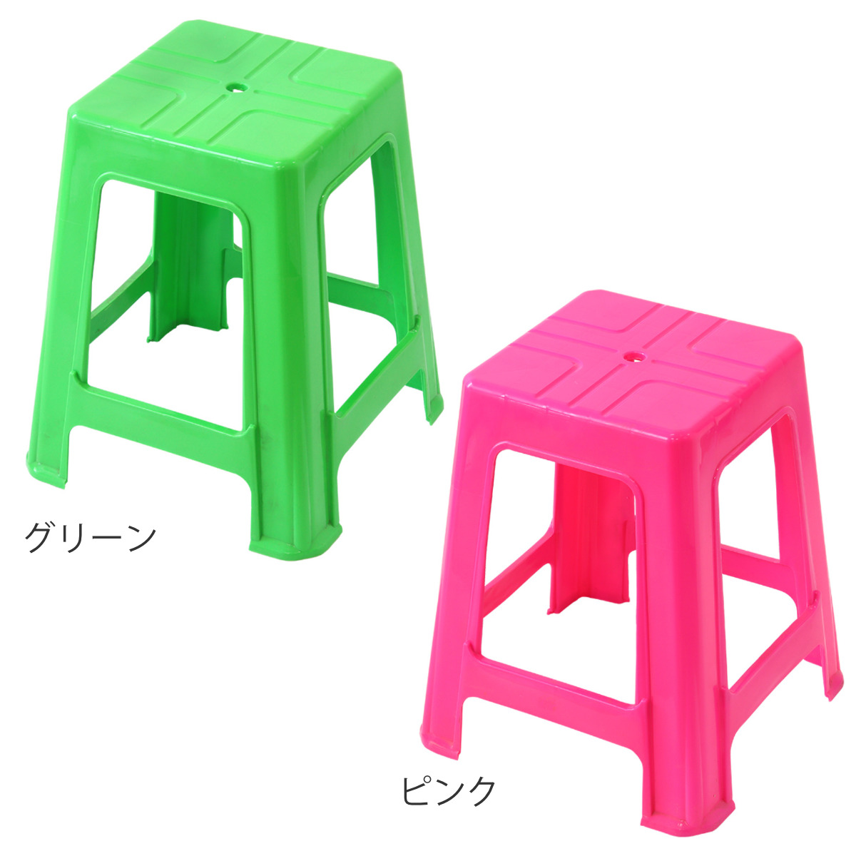 スツール 座面高45.5cm スタッキング可能 プラスチック （ 簡易椅子