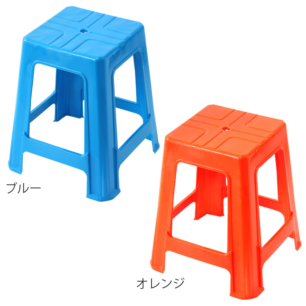 スツール 座面高45.5cm スタッキング可能 プラスチック （ 簡易椅子