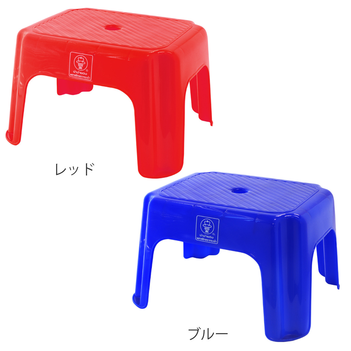 スツール 座面高18.5cm スタッキング可能 プラスチック （ ミニチェア