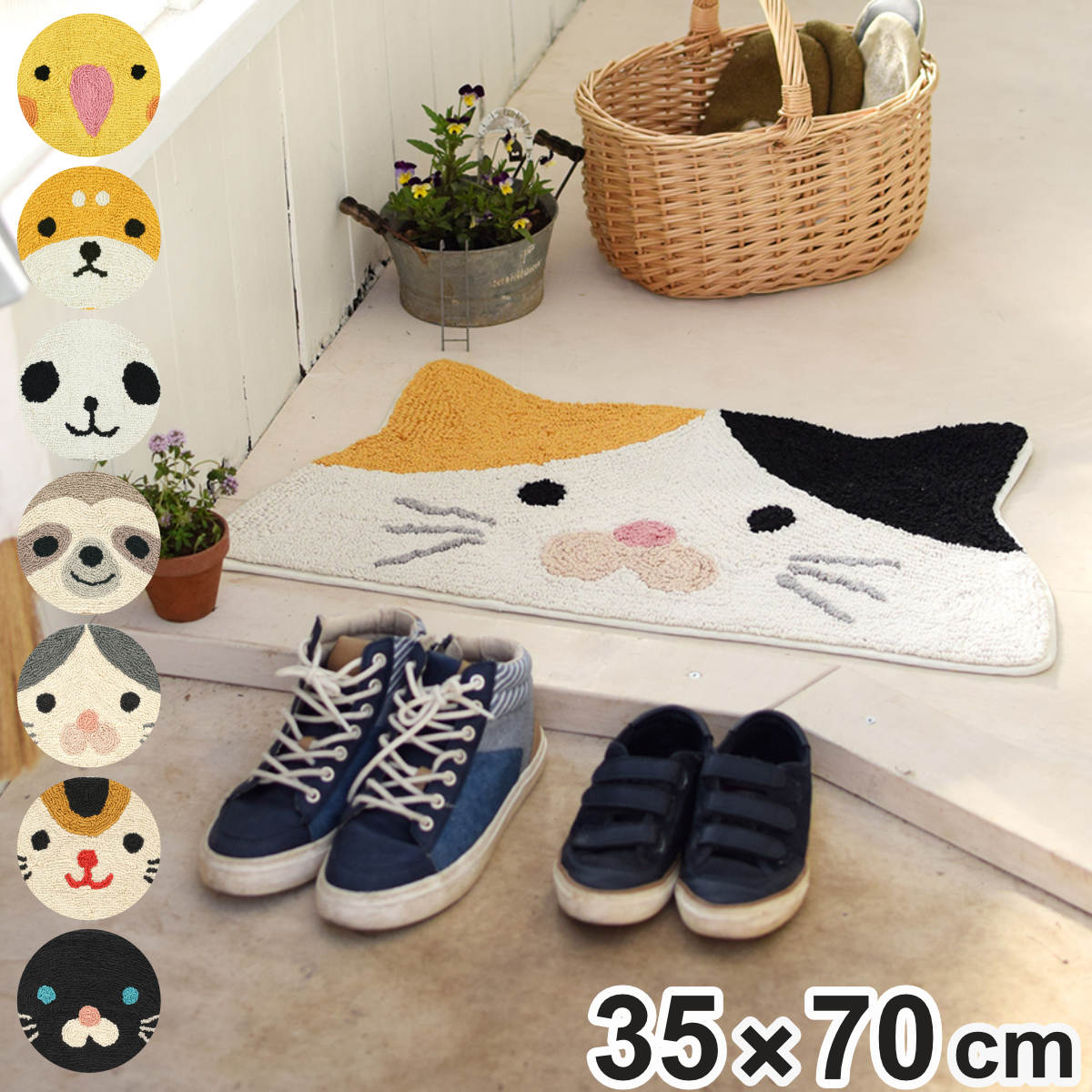 玄関マット 35×70cm 室内 半円形 （ 玄関 マット 屋内用 アニマル 半円