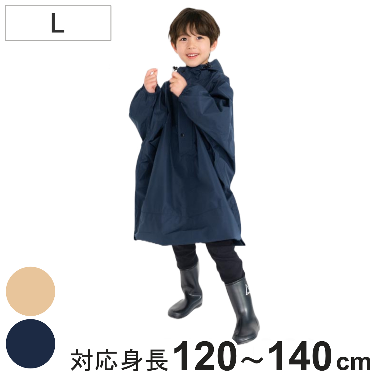 Yours Army World（ユアーズアーミーワールド） 雨具 キッズ ドルマン