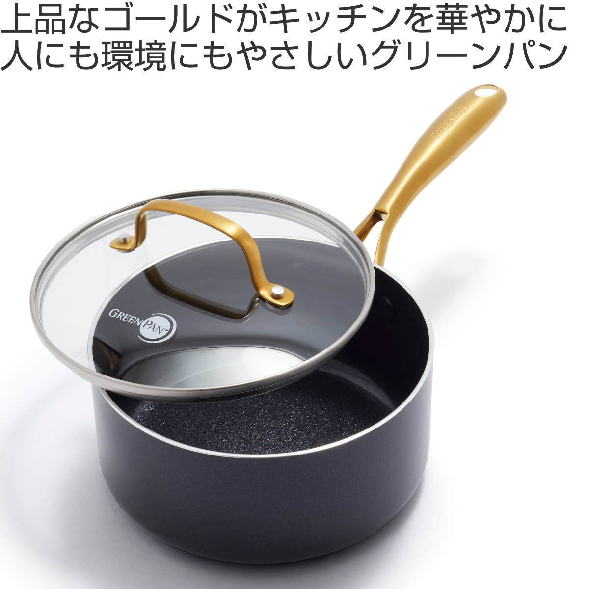 GREEN PAN（グリーンパン） ソースパン 16cm IH対応 ストゥディオ