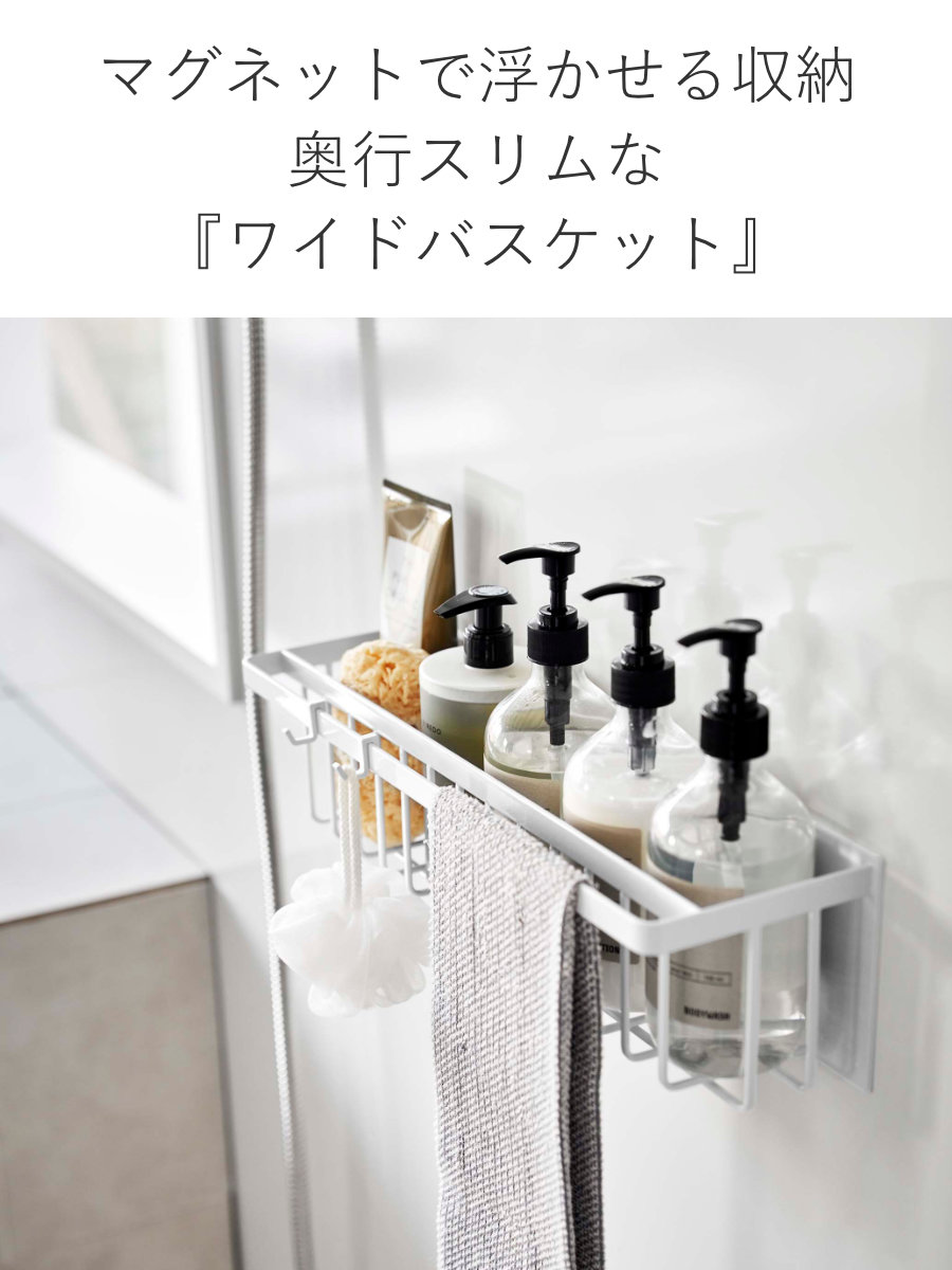 山崎実業 tower マグネットバスルームバス...の詳細画像4