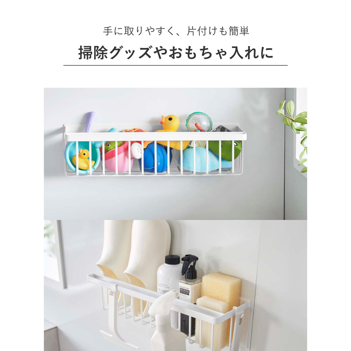 tower 山崎実業 マグネットバスルームバスケット タワー ワイド