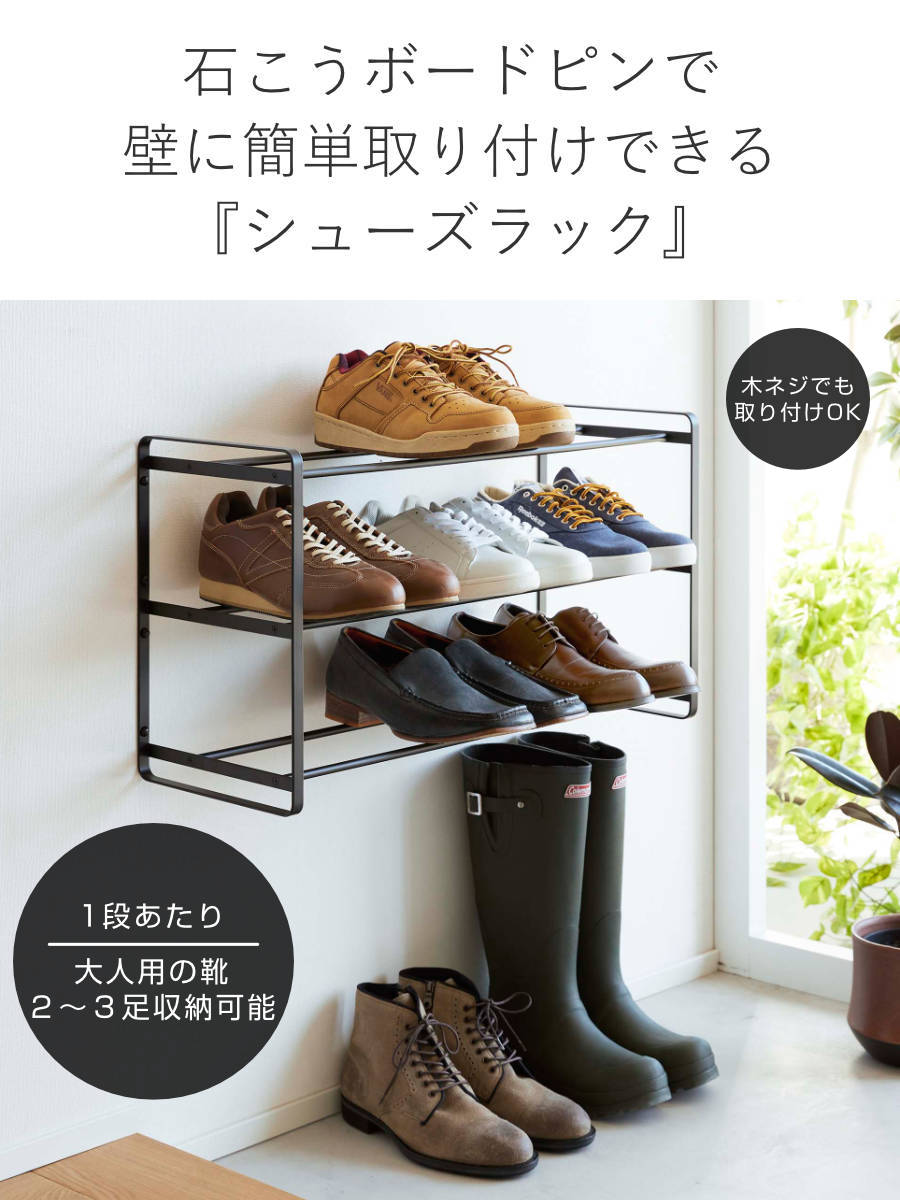 山崎実業 tower 石こうボード壁対応ウォー...の詳細画像3