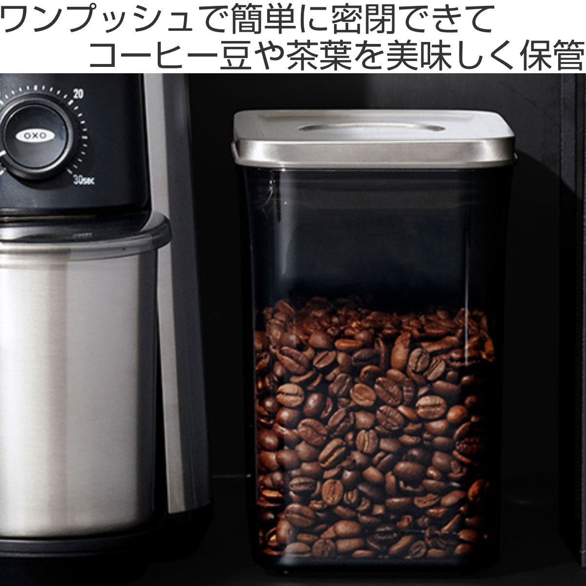 OXO（オクソー） 保存容器 1.6L コーヒー＆ティーポップコンテナ