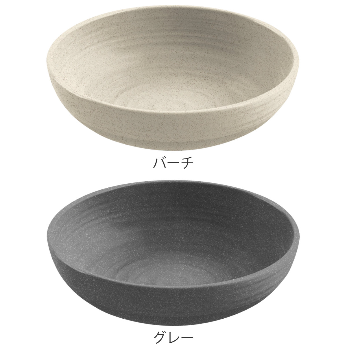 プラスチックボウル 432532-co.jpg