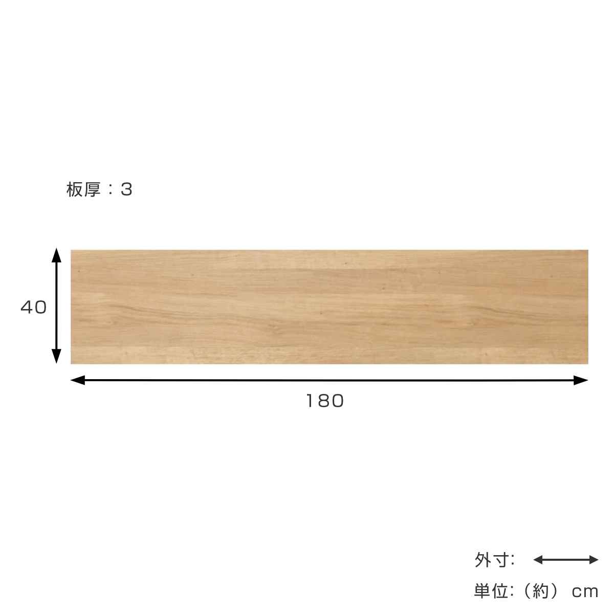 テーブル天板182×75×3cm