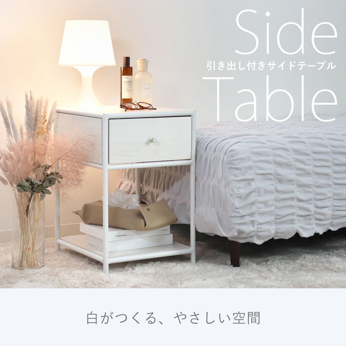 在庫処分特価）サイドテーブル 北欧 収納 木製 高さ50.5cm 韓国風