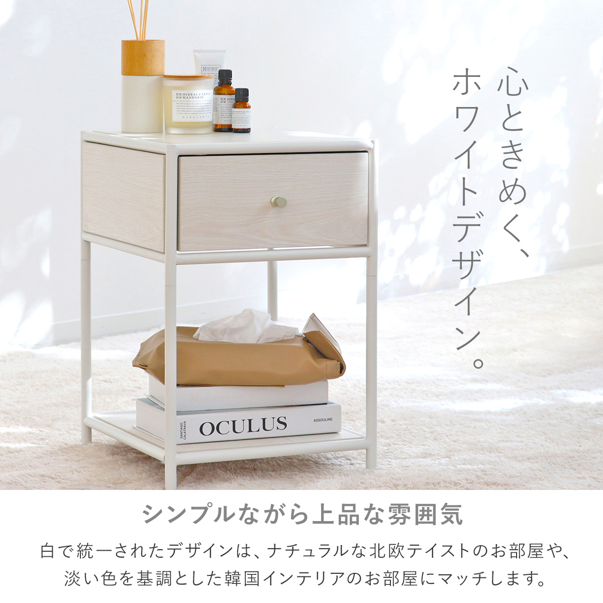 在庫処分特価）サイドテーブル 北欧 収納 木製 高さ50.5cm 韓国風