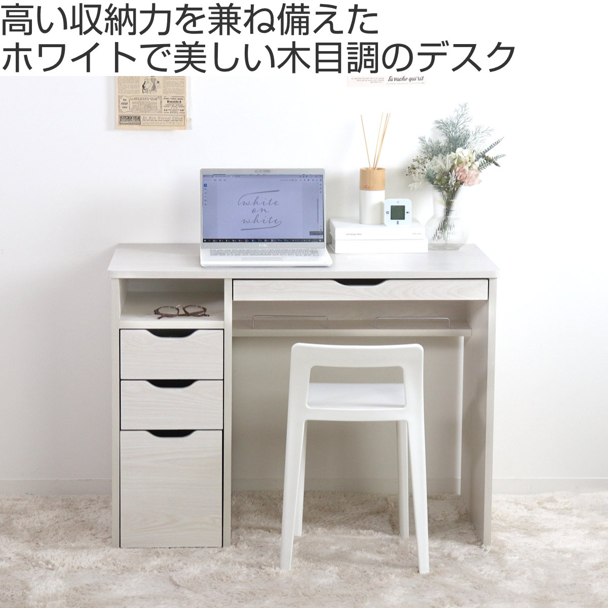 ワークデスク 引き出し付き 幅95.5cm 木製 コンパクト 韓国風