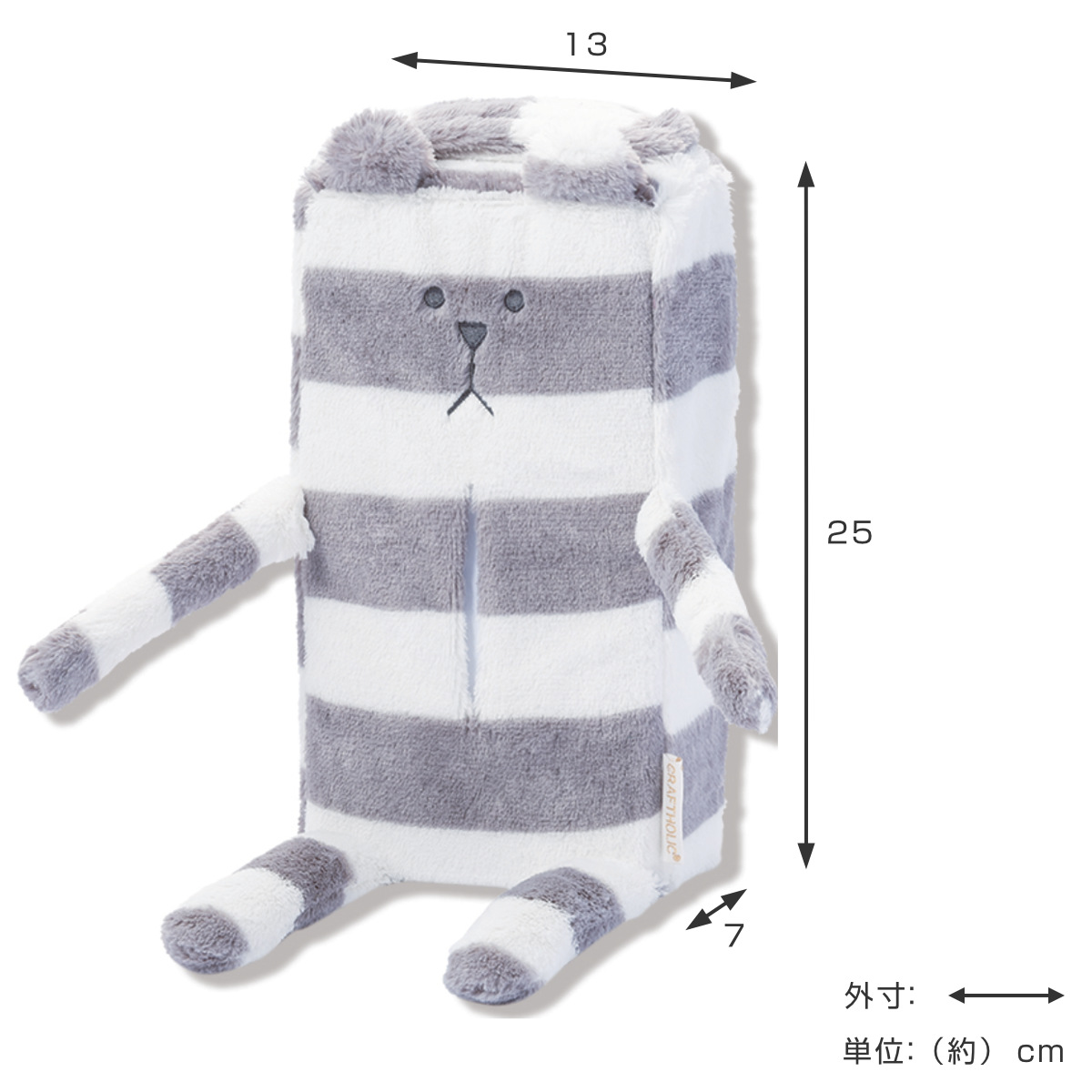 CRAFTHOLIC ティッシュカバー 持ち手付 手洗い可 （ ティッシュケース