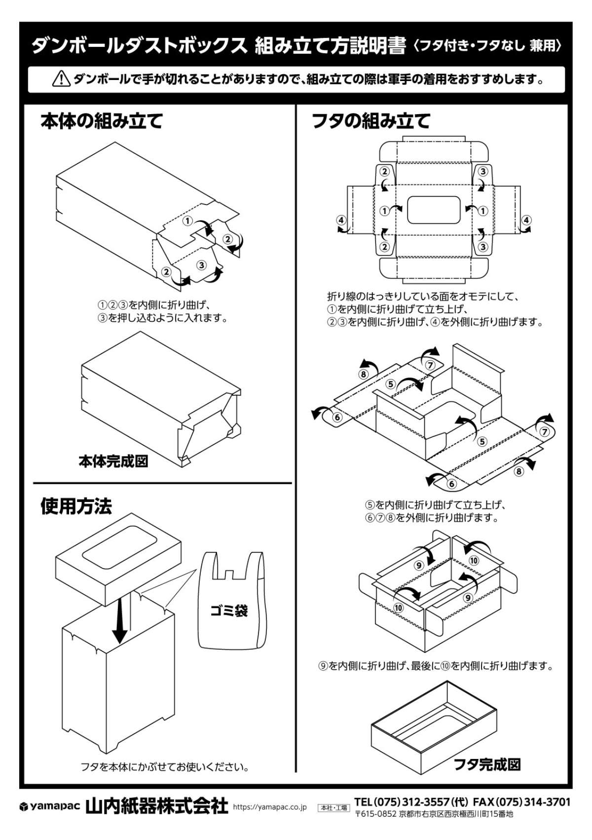 ゴミ箱 30L 同色2個組 ダンボールダストボックス フタ付 （ ごみ箱 30