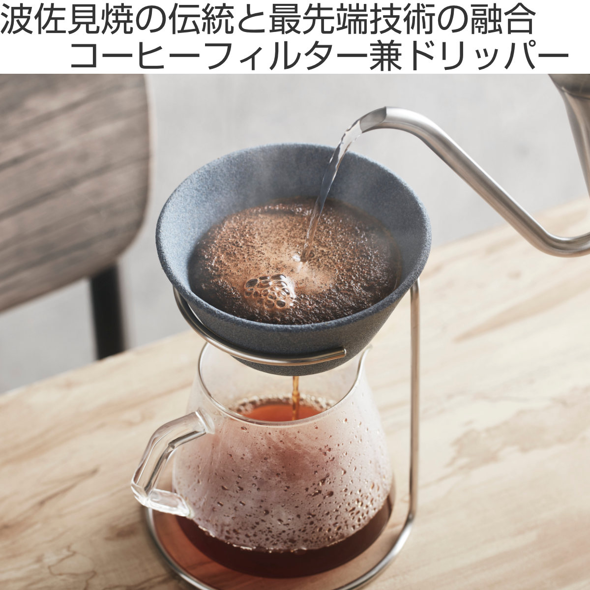 コーヒーフィルター L 3〜5杯用 Caraful セラフル セラミック  