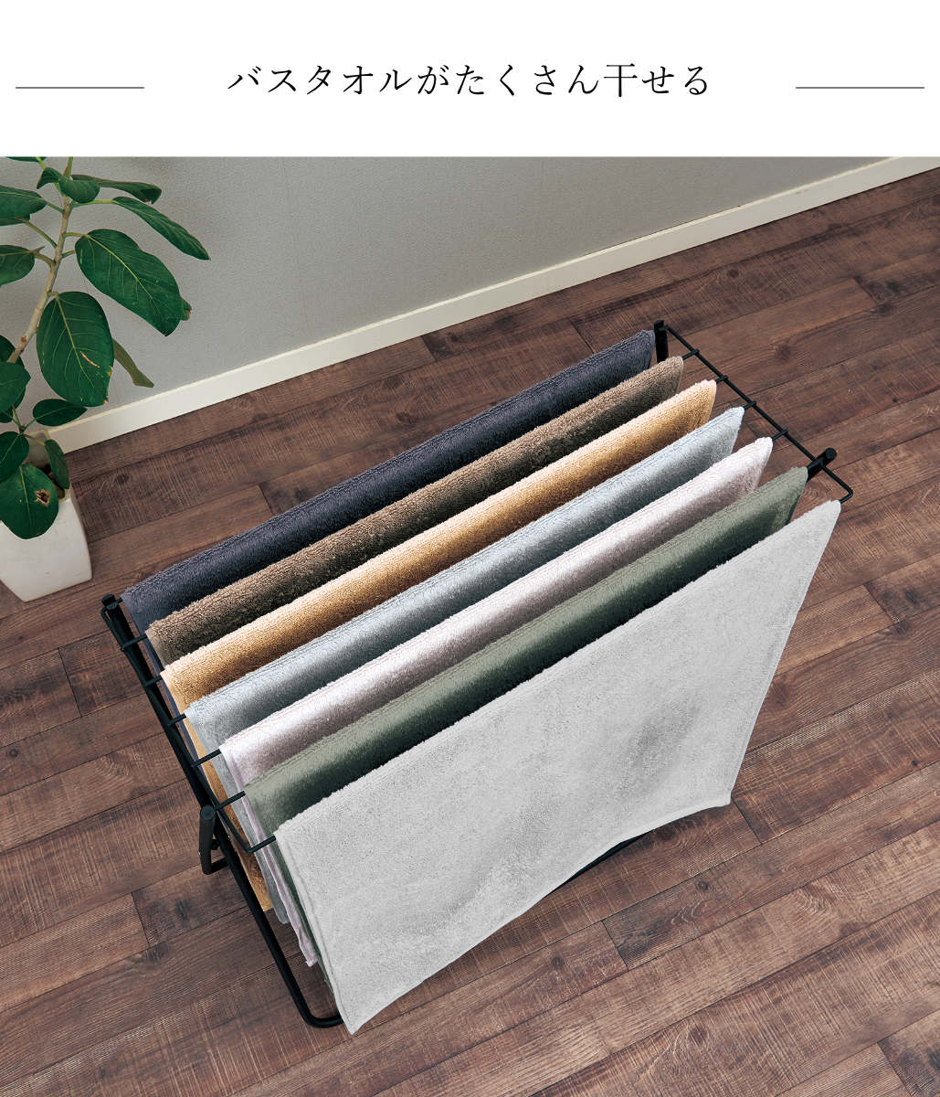 PORISH タオルスタンド ブラック ポーリッシュ バスタオルスタンド