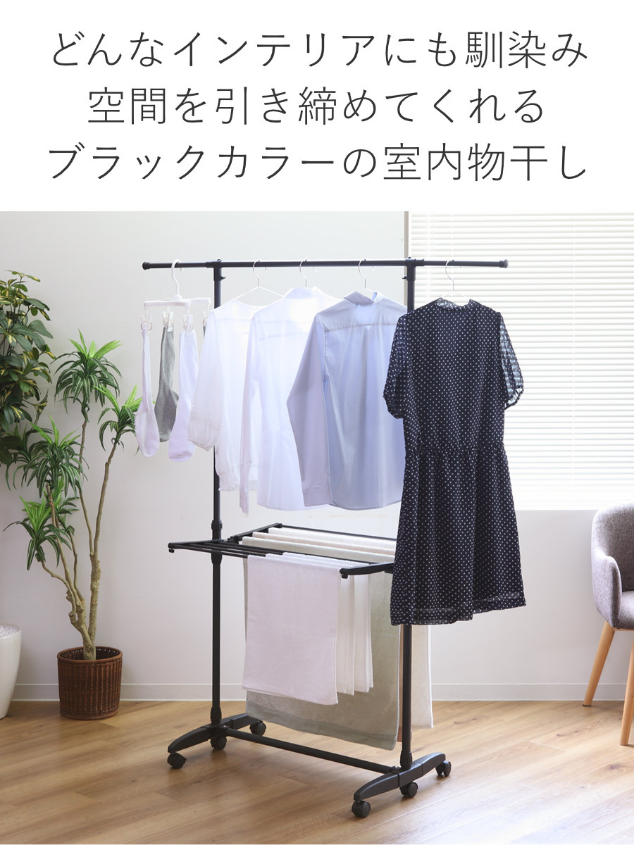 物干し 室内 ブラック ポーリッシュ 伸縮室内...の詳細画像3