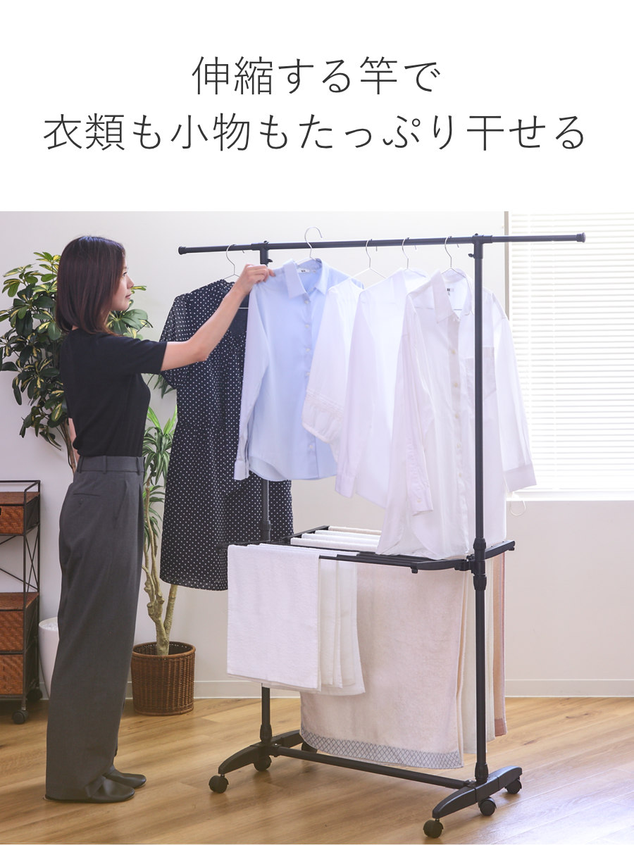 物干し 室内 ブラック ポーリッシュ 伸縮室内...の詳細画像4