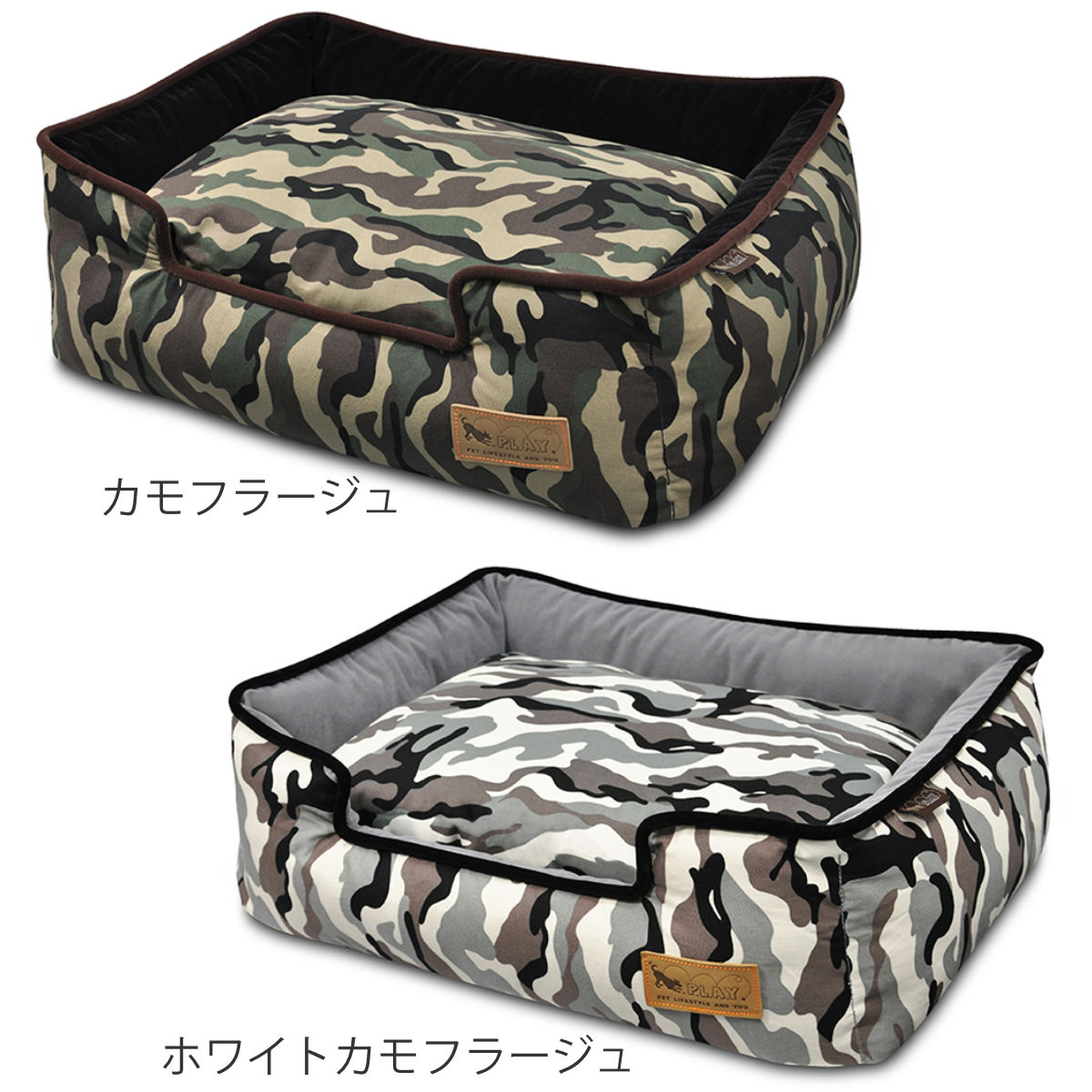 ペットベッド P.L.A.Y. ラウンジベッド S カモフラージュ 洗える